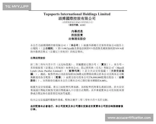 足球转会代理合同的核心内容与条款解析及法律风险防范措施 足球转会代理合同的核心内容与条款解析及法律风险防范措施